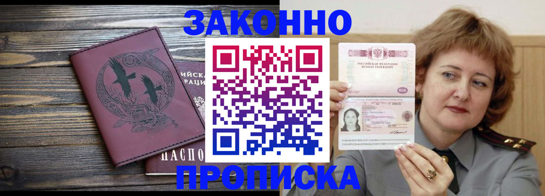 временная регистрация в квартире в Зеленогорске