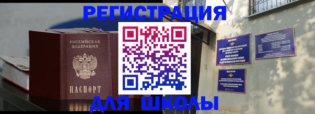 временная регистрация гарантия в Зеленогорске
