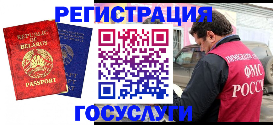 прописка для работы в Зеленогорске